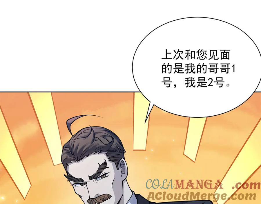 《我的诸神医院》第4话 参观医院 第61页