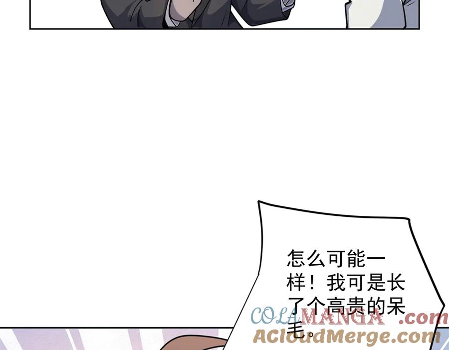 《我的诸神医院》第4话 参观医院 第65页
