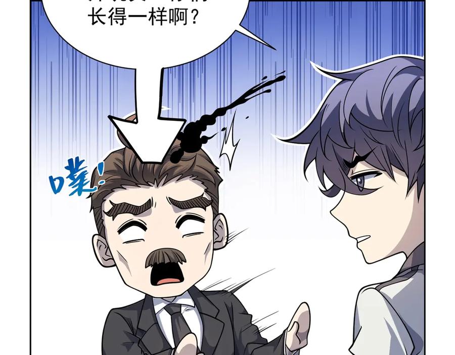 《我的诸神医院》第4话 参观医院 第64页