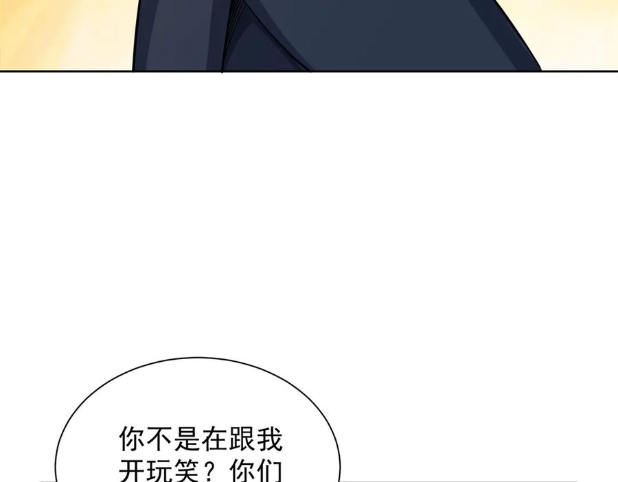 《我的诸神医院》第4话 参观医院 第63页