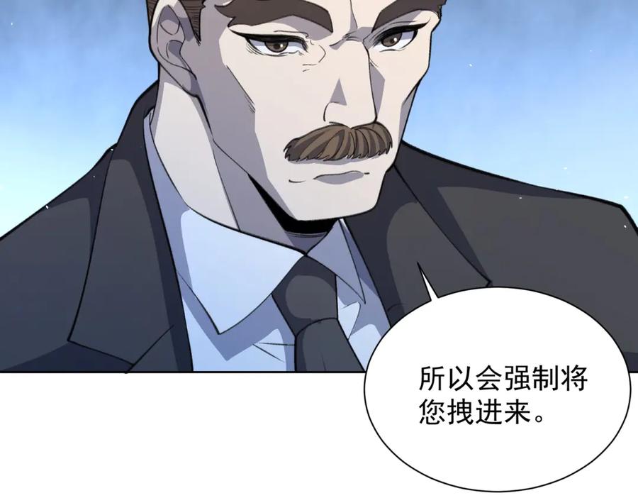 《我的诸神医院》第4话 参观医院 第76页