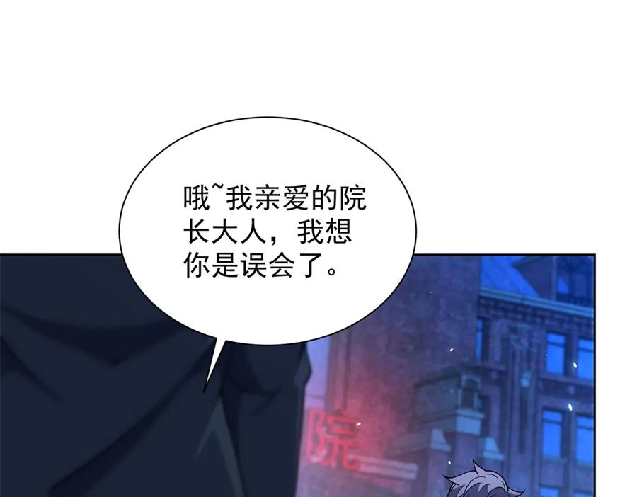 《我的诸神医院》第4话 参观医院 第59页