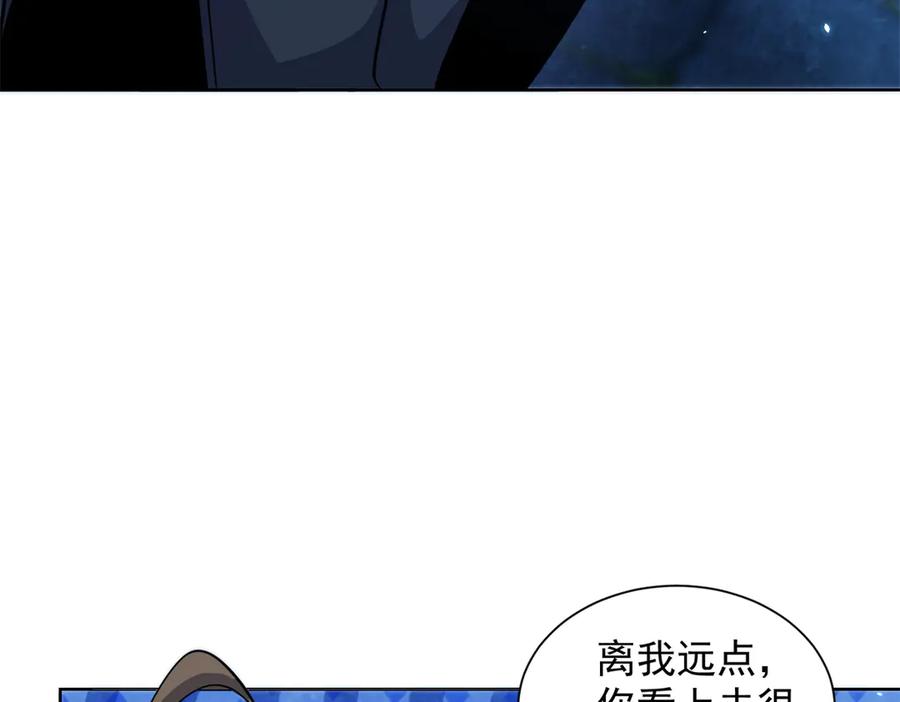 《我的诸神医院》第4话 参观医院 第51页