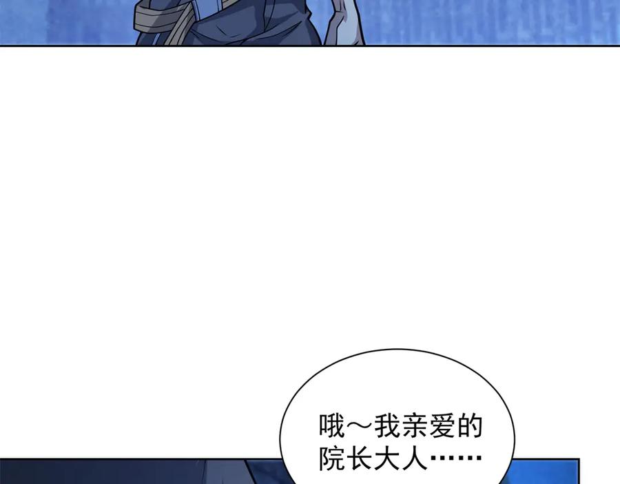 《我的诸神医院》第4话 参观医院 第46页
