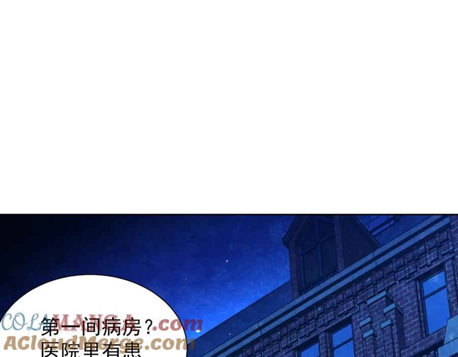 《我的诸神医院》第4话 参观医院 第77页