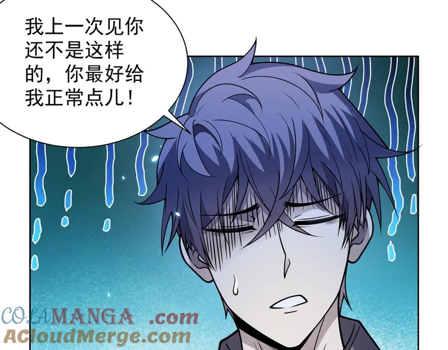 《我的诸神医院》第4话 参观医院 第57页