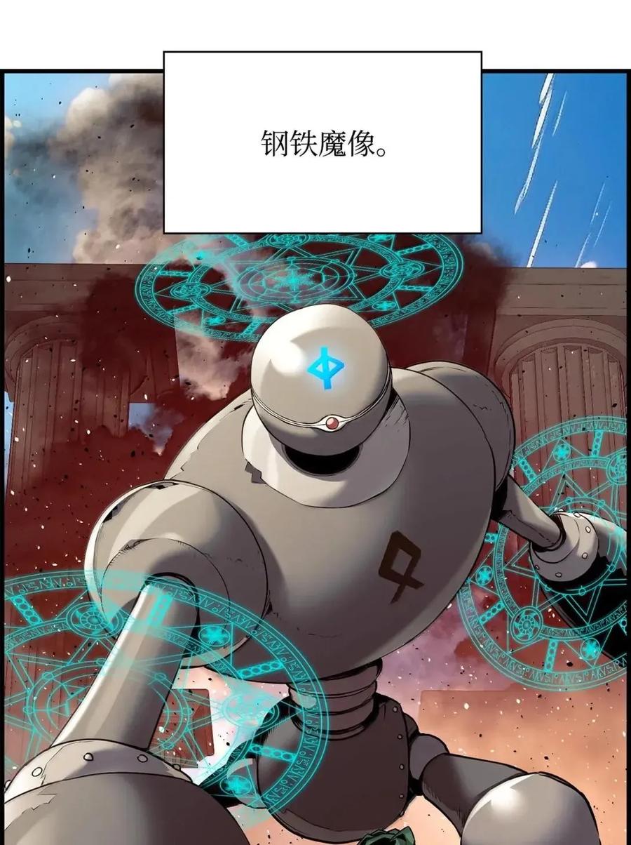 《死灵法师的进化特质》60 登塔 第84页