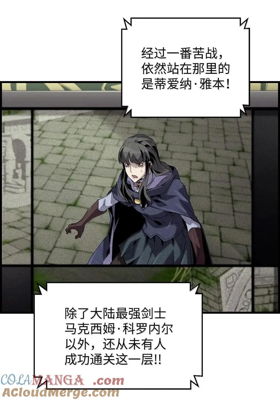 《死灵法师的进化特质》60 登塔 第9页