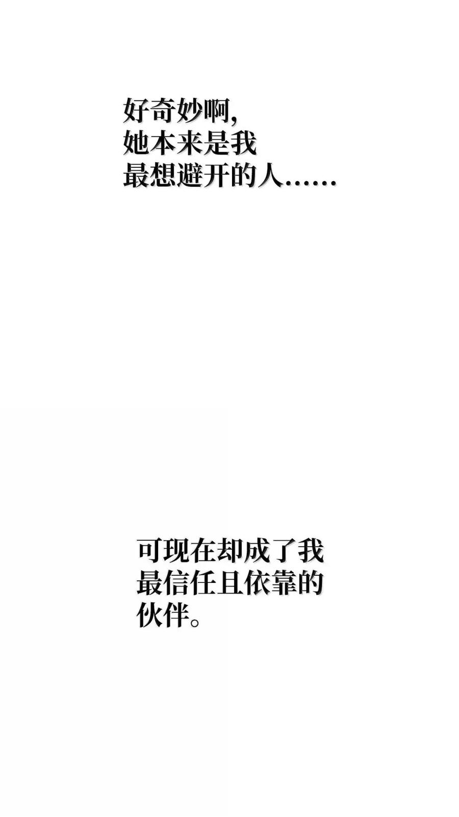 《死灵法师的进化特质》60 登塔 第59页