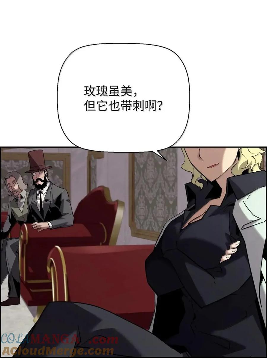 《死灵法师的进化特质》60 登塔 第37页