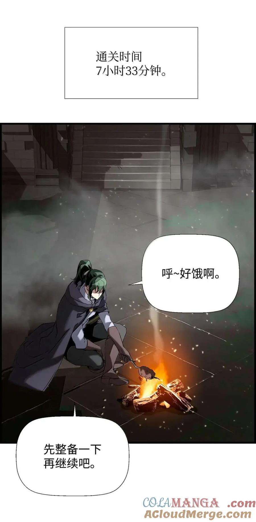 《死灵法师的进化特质》60 登塔 第73页