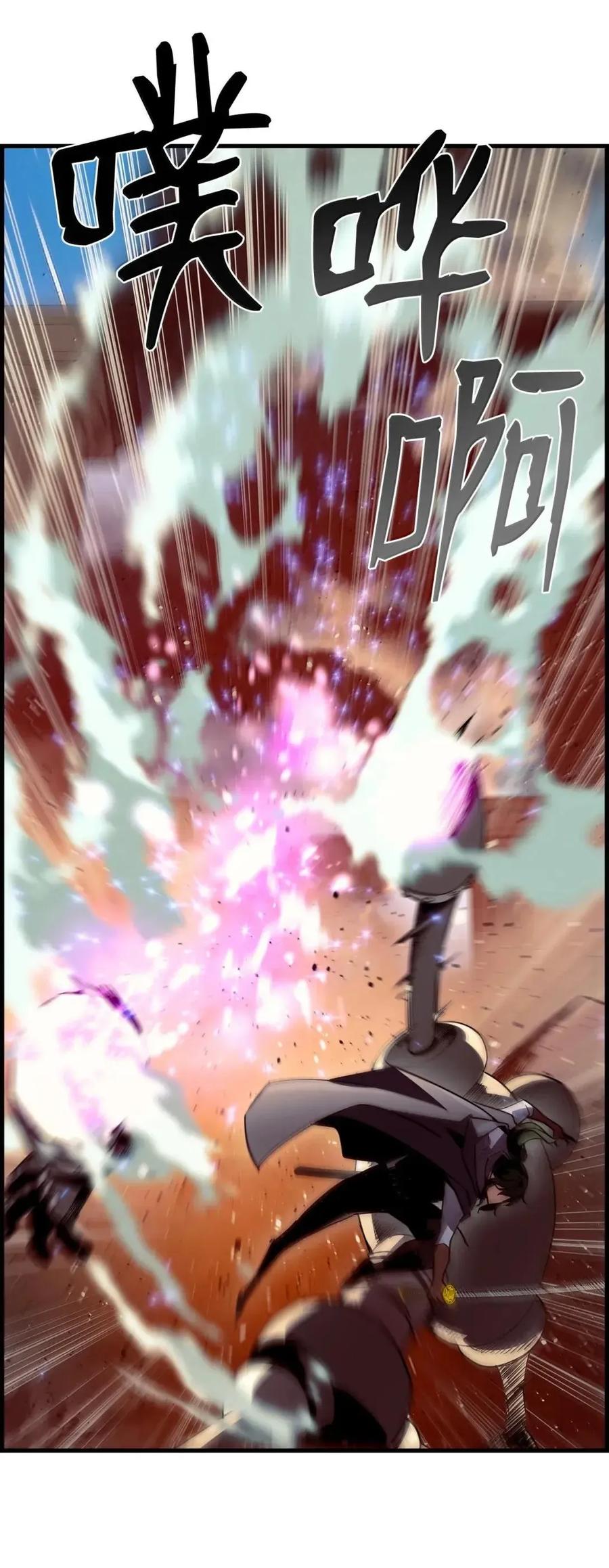 《死灵法师的进化特质》60 登塔 第98页
