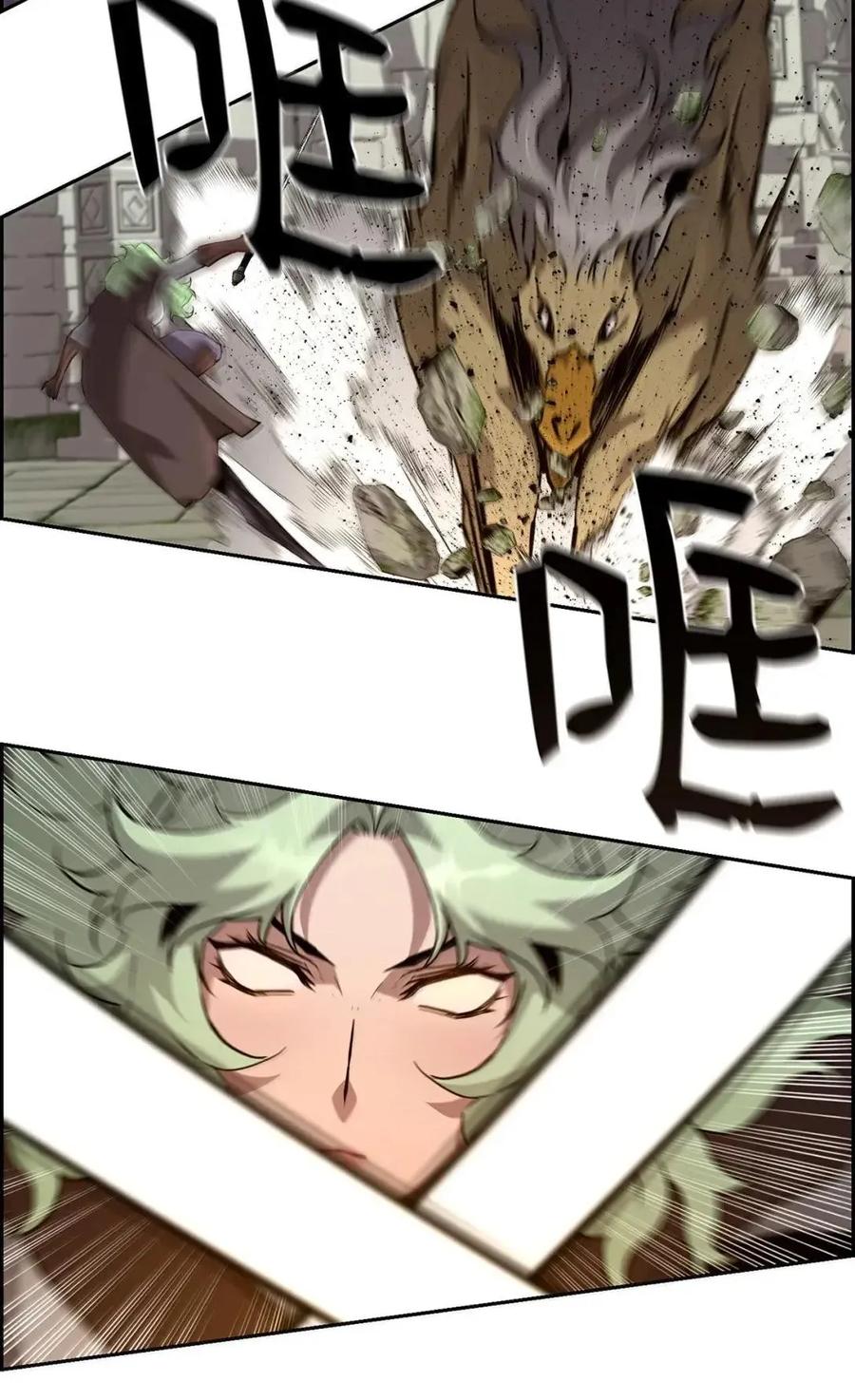 《死灵法师的进化特质》60 登塔 第27页