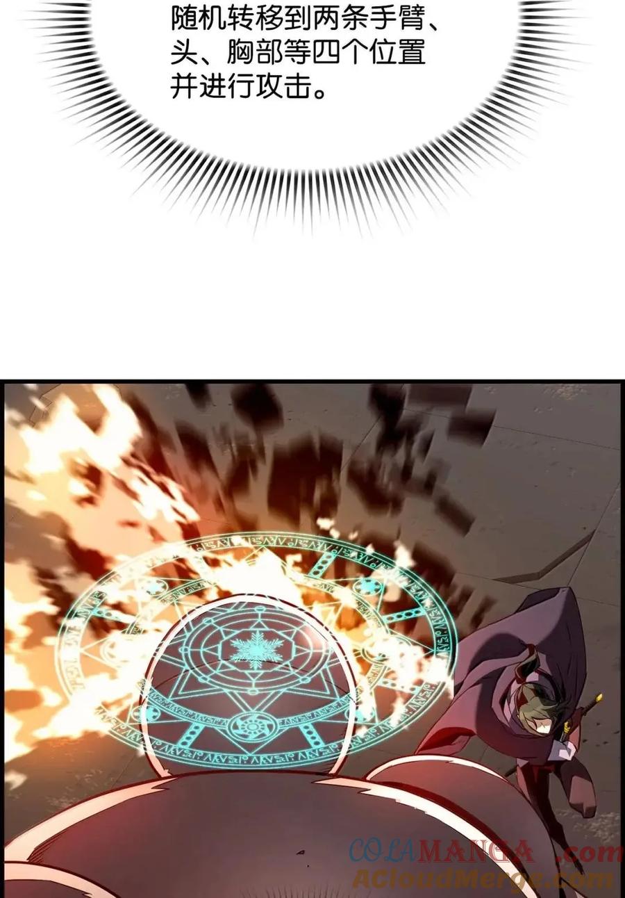 《死灵法师的进化特质》60 登塔 第89页