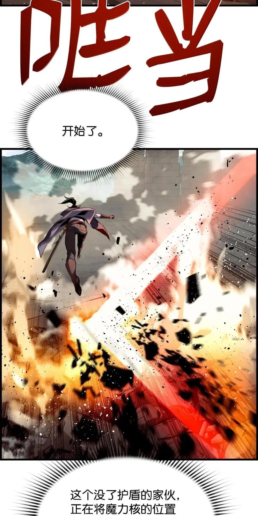 《死灵法师的进化特质》60 登塔 第88页