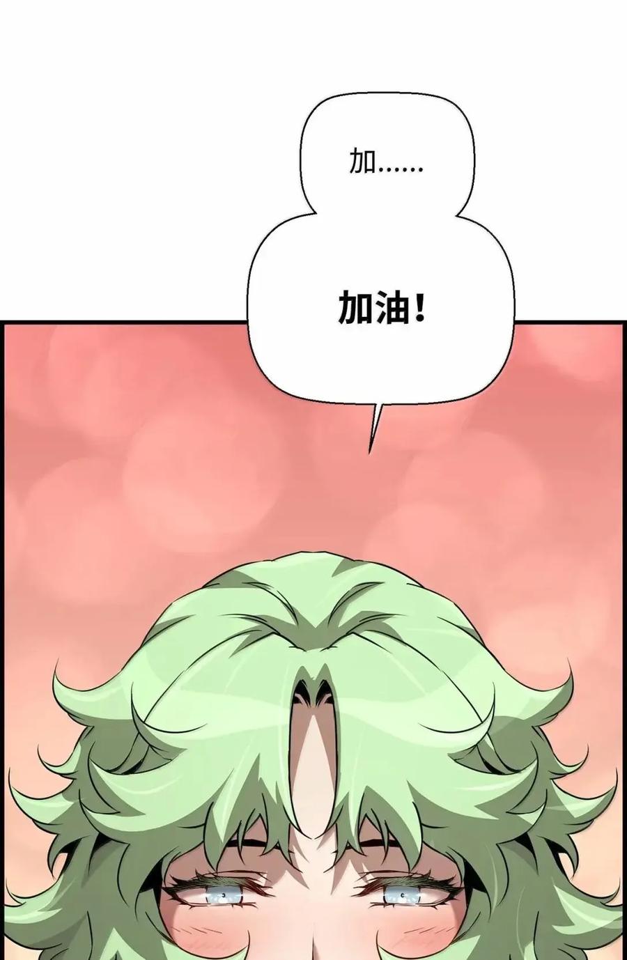 《死灵法师的进化特质》60 登塔 第56页