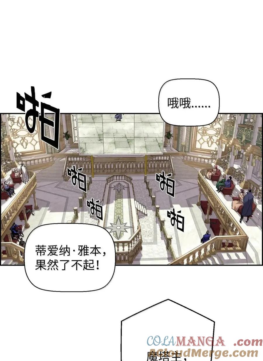 《死灵法师的进化特质》60 登塔 第13页