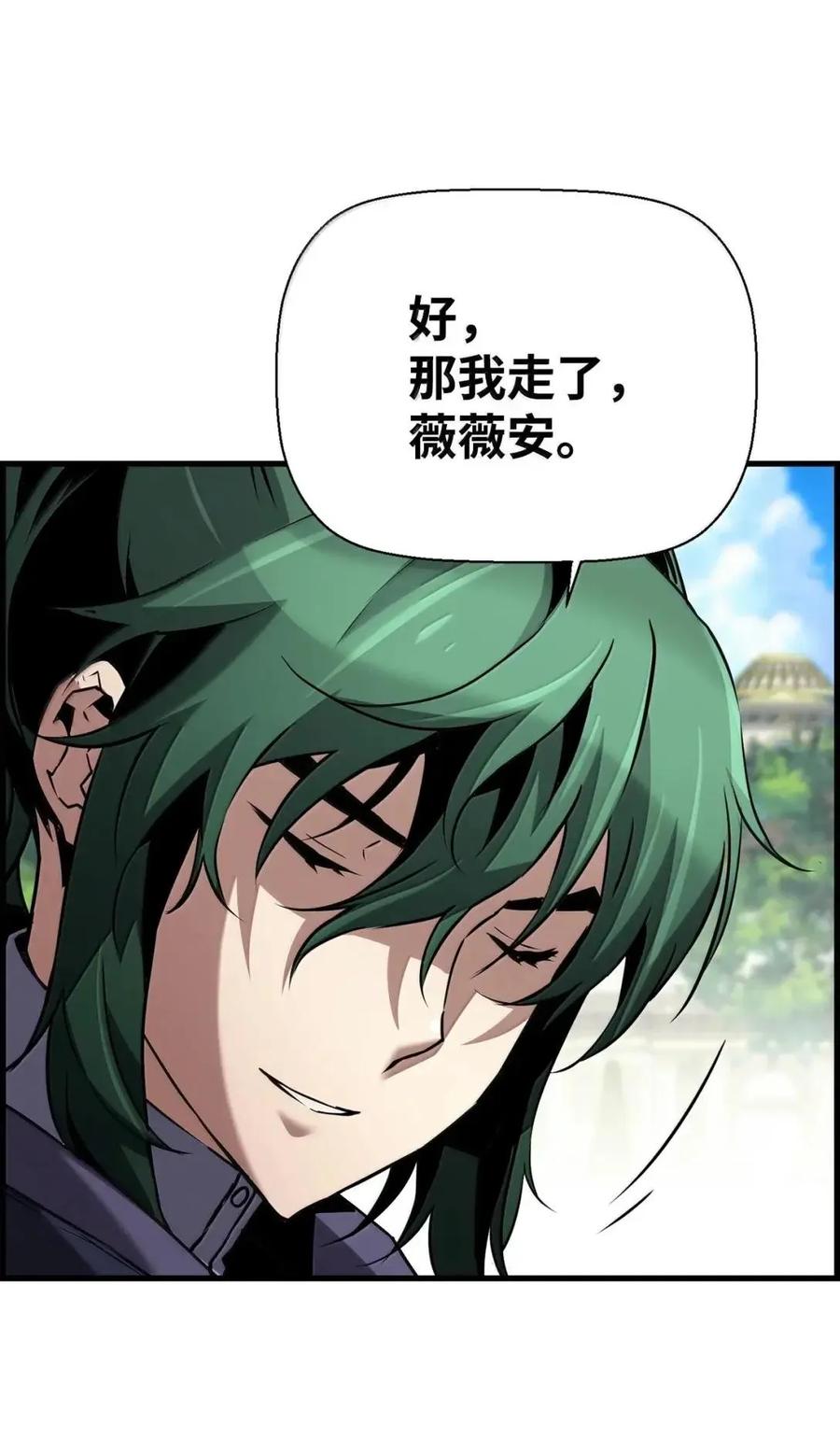 《死灵法师的进化特质》60 登塔 第58页