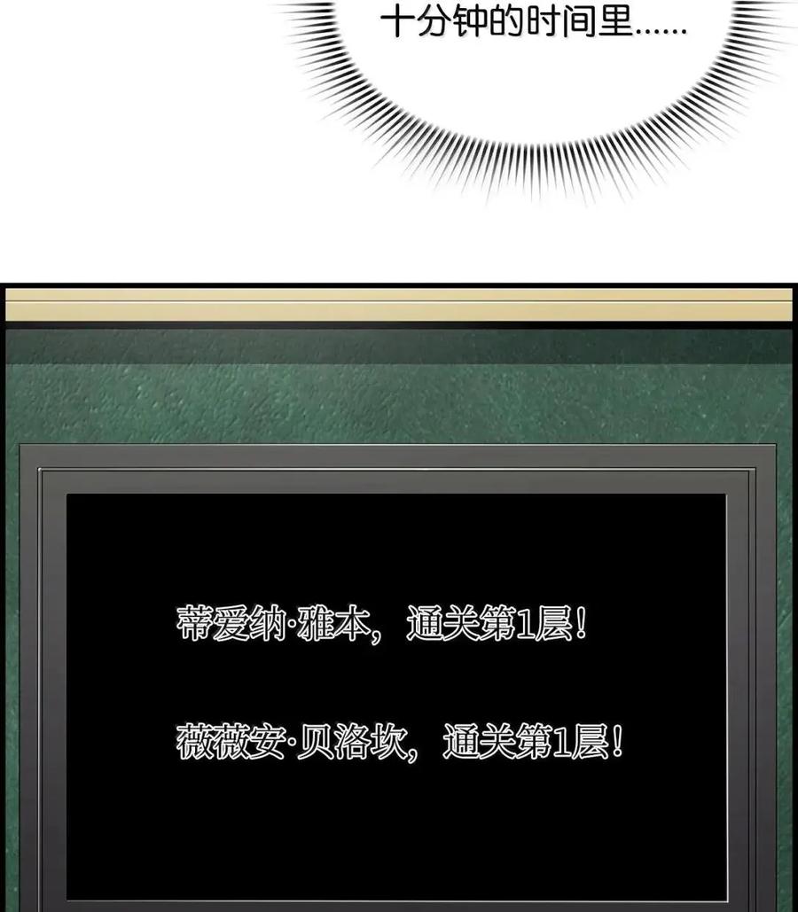 《死灵法师的进化特质》60 登塔 第6页