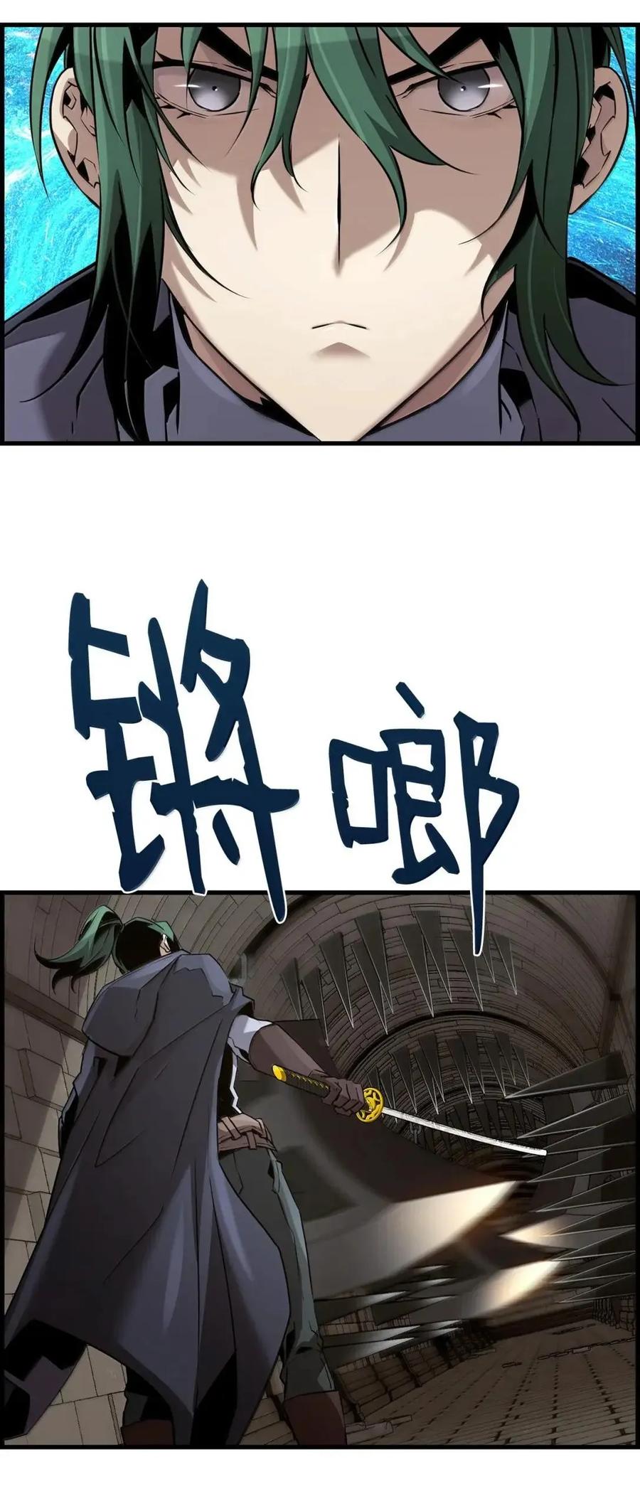 《死灵法师的进化特质》60 登塔 第62页