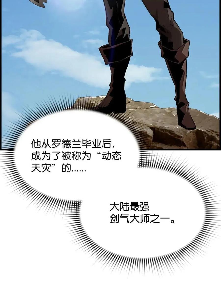 《死灵法师的进化特质》60 登塔 第4页
