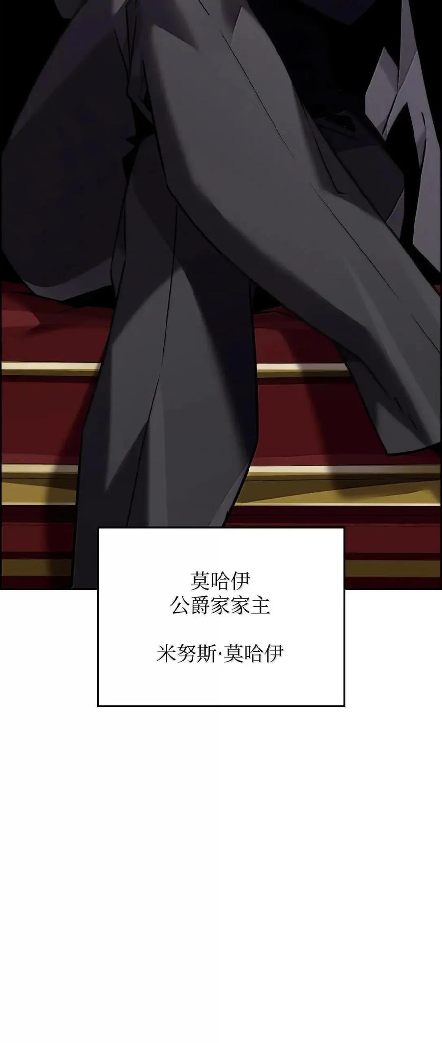 《死灵法师的进化特质》60 登塔 第39页