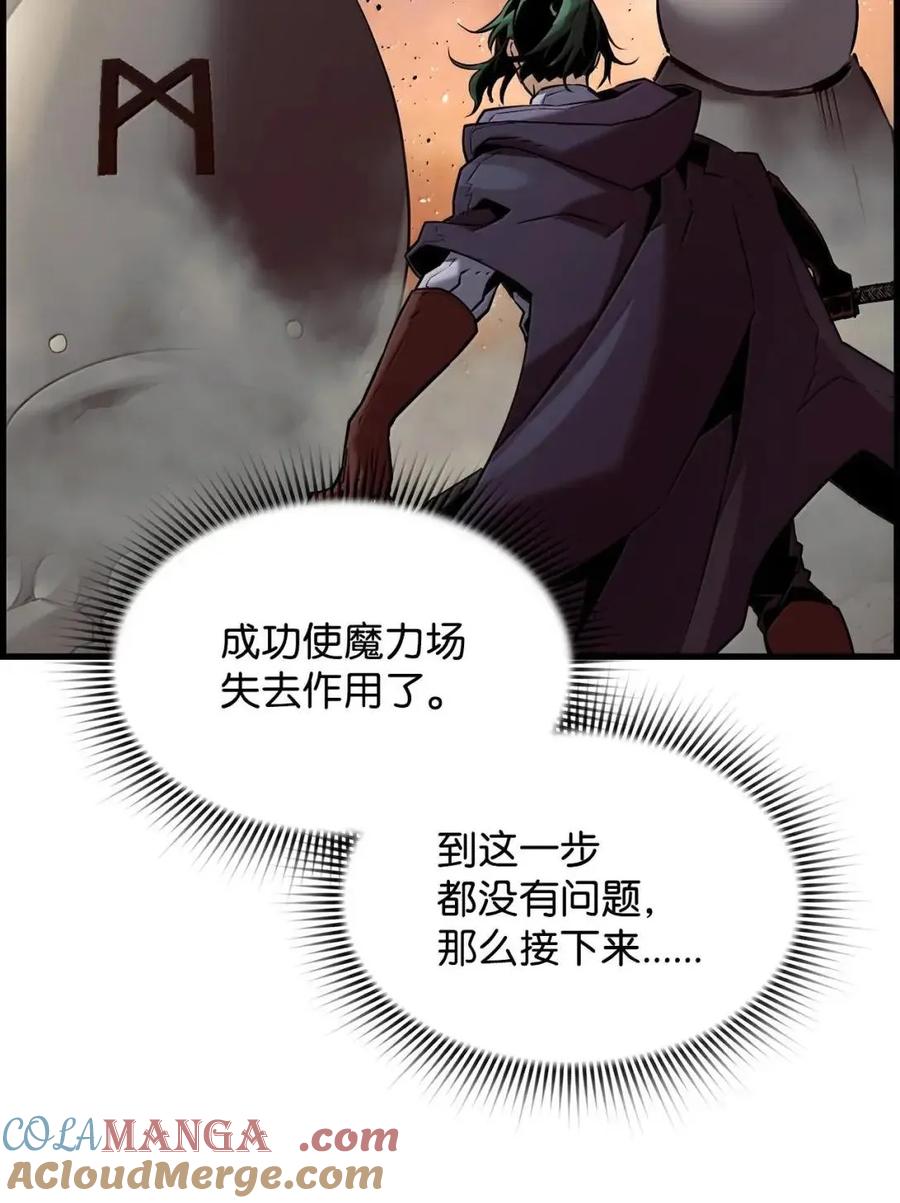 《死灵法师的进化特质》60 登塔 第85页