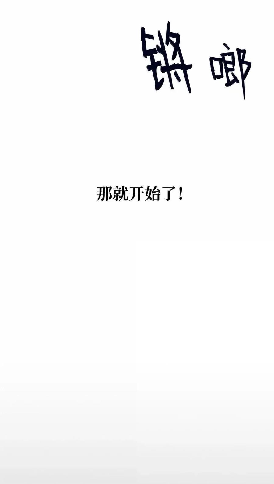 《死灵法师的进化特质》60 登塔 第63页
