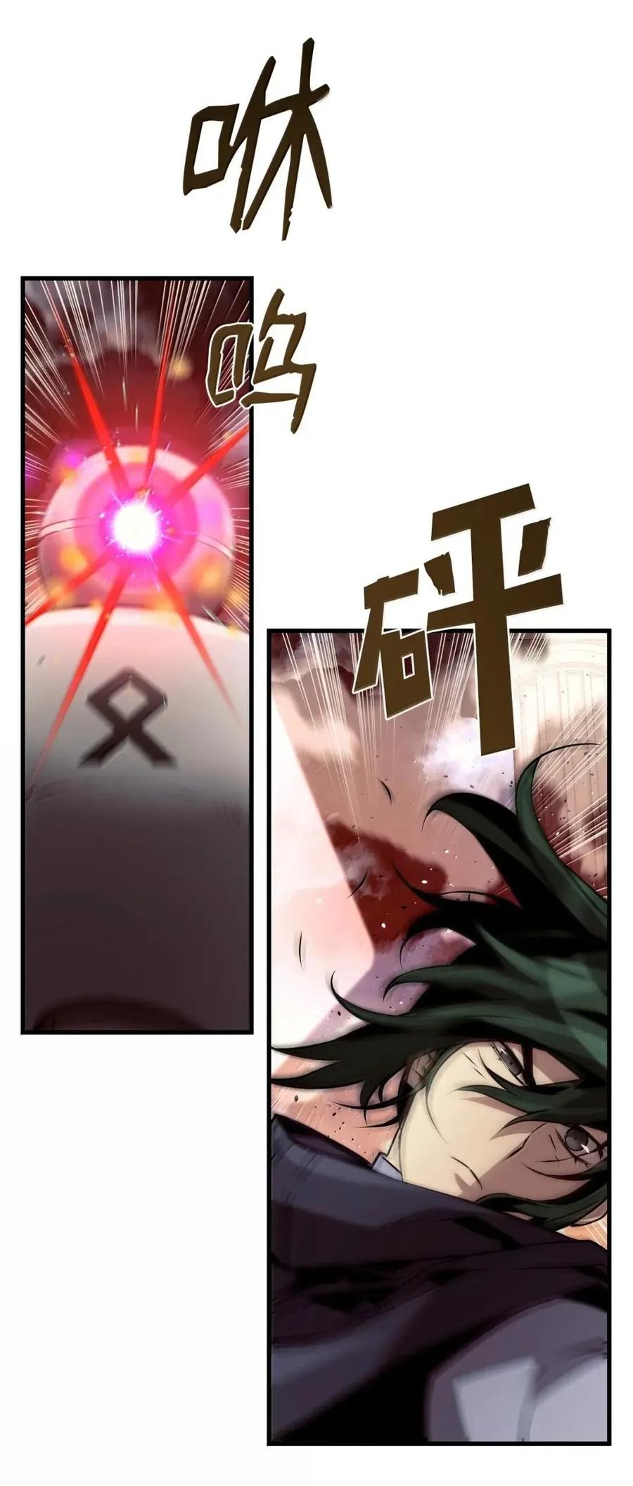 《死灵法师的进化特质》60 登塔 第96页