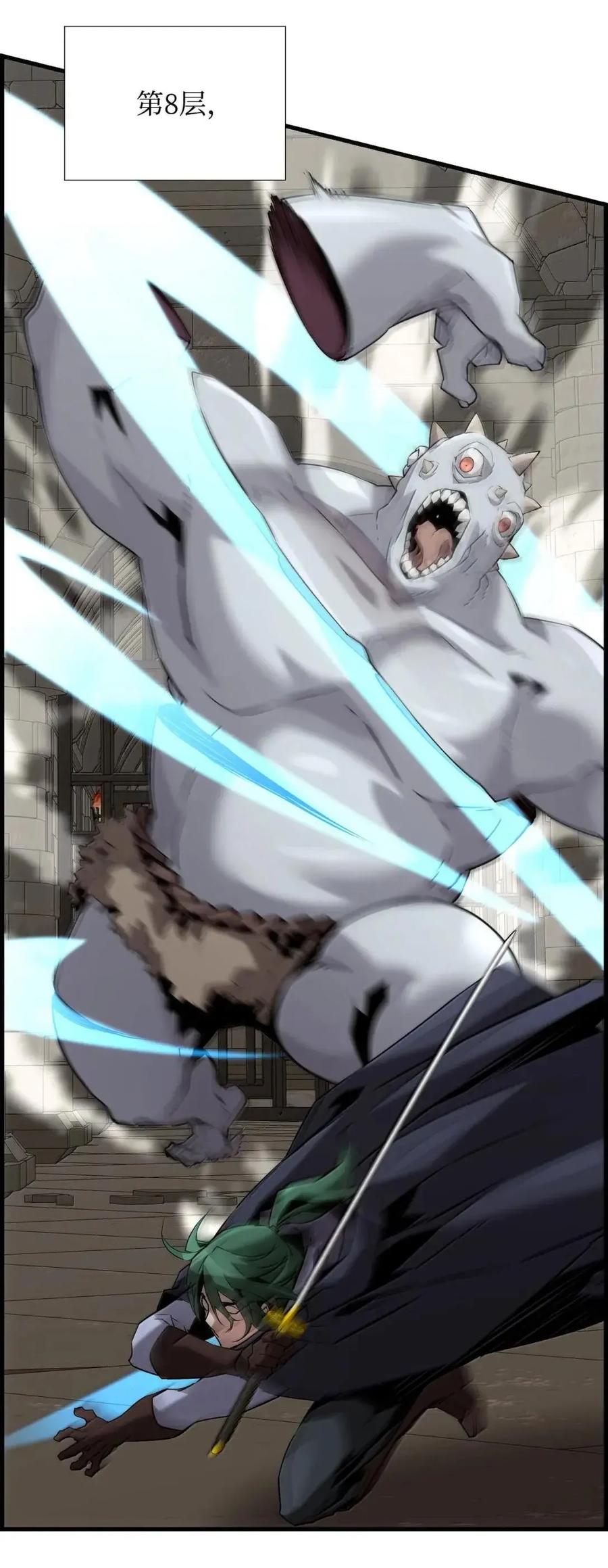 《死灵法师的进化特质》60 登塔 第71页