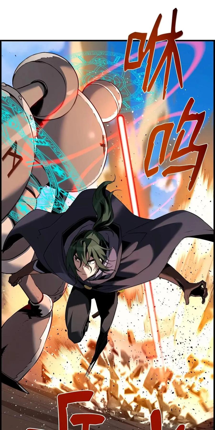 《死灵法师的进化特质》60 登塔 第87页