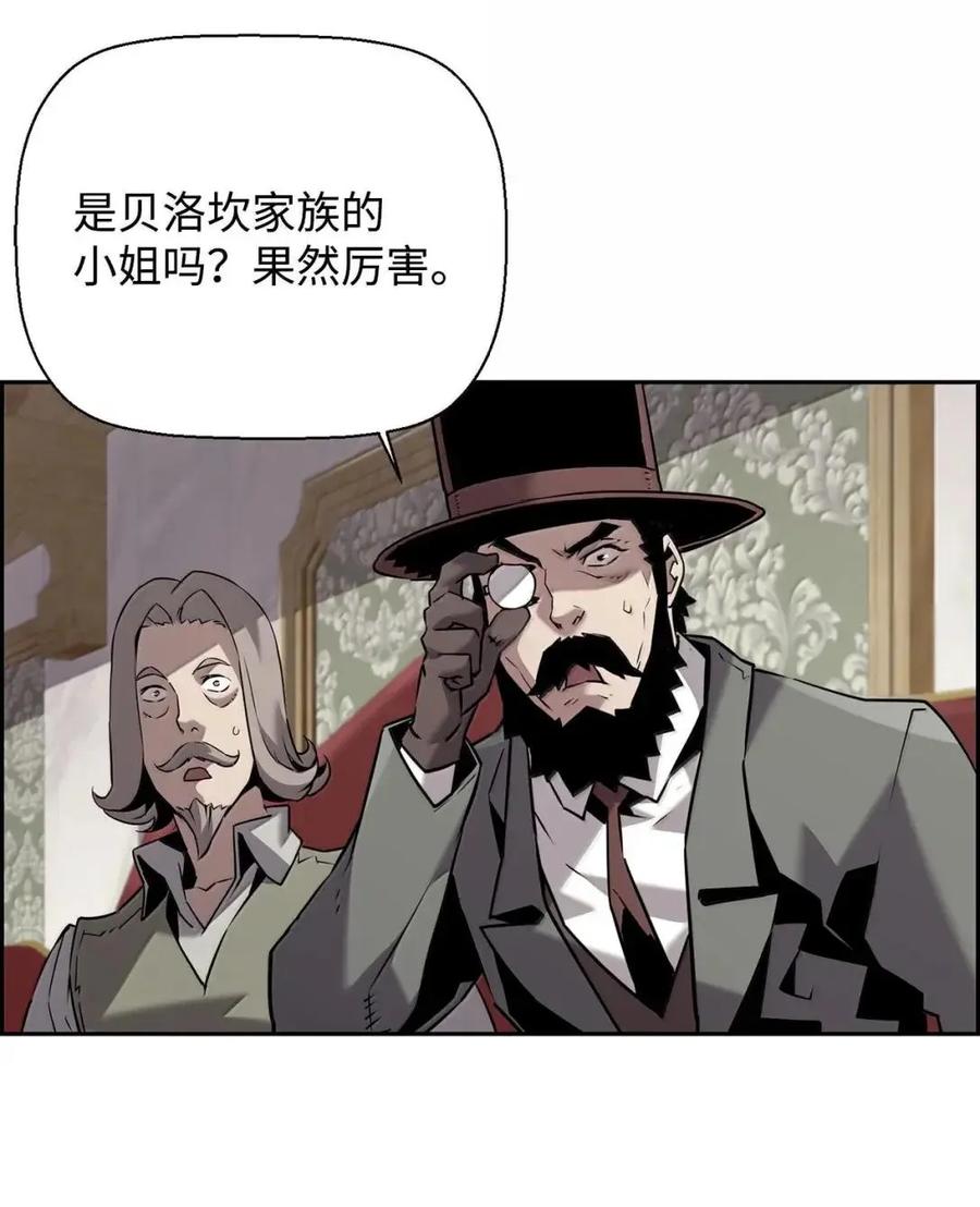 《死灵法师的进化特质》60 登塔 第35页