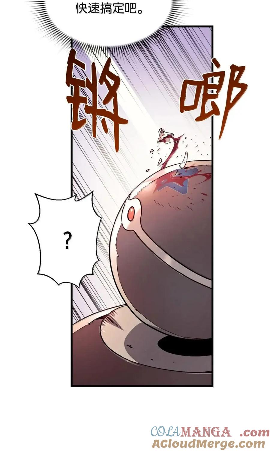 《死灵法师的进化特质》60 登塔 第93页