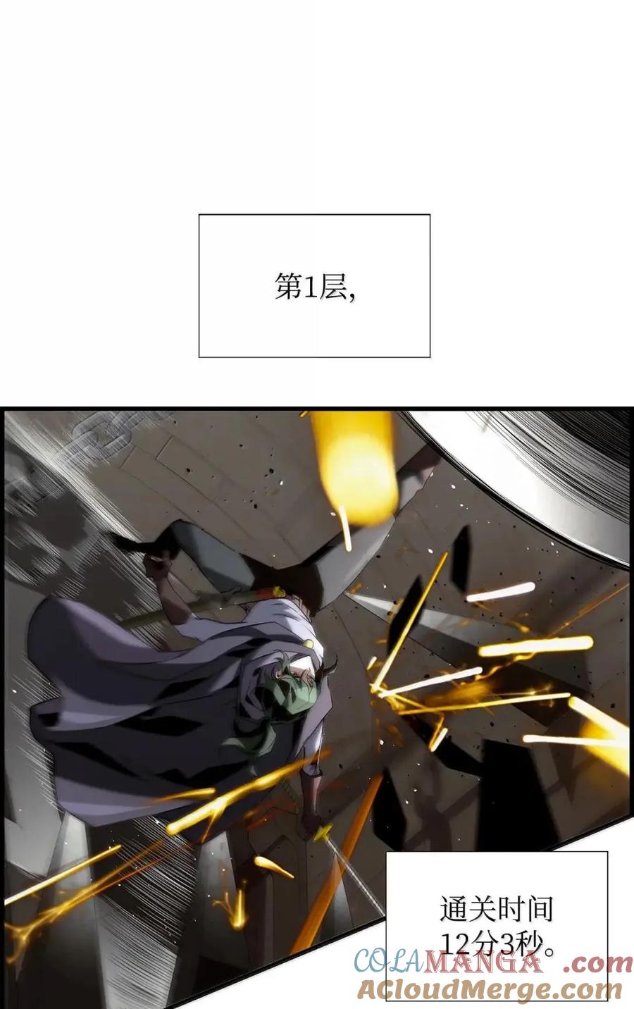 《死灵法师的进化特质》60 登塔 第69页