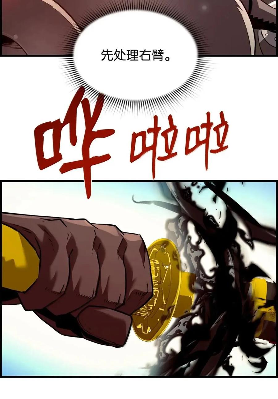 《死灵法师的进化特质》60 登塔 第90页