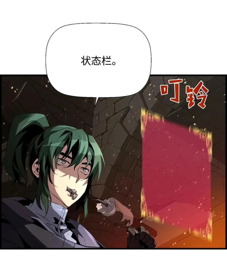 《死灵法师的进化特质》60 登塔 第74页