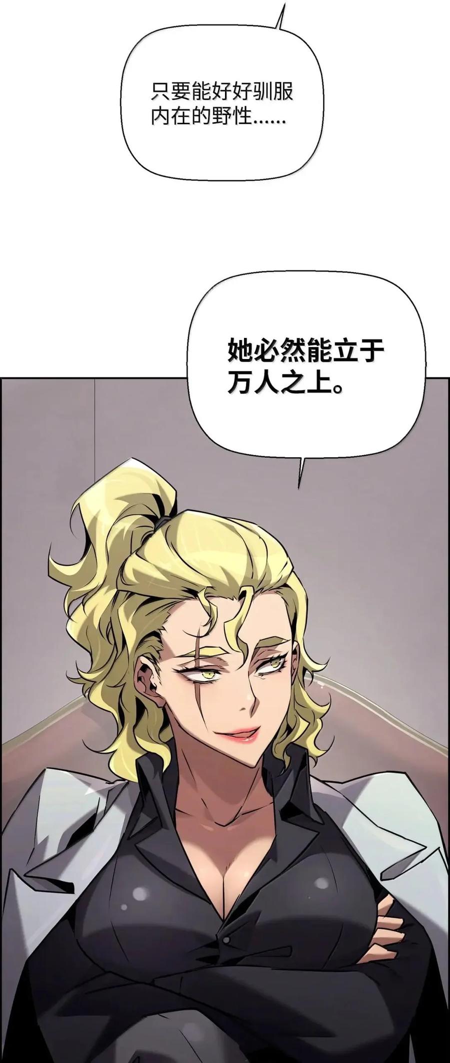 《死灵法师的进化特质》60 登塔 第38页