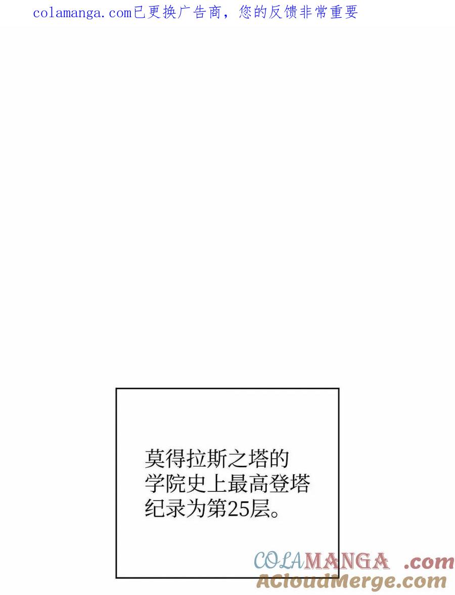 《死灵法师的进化特质》60 登塔 第1页