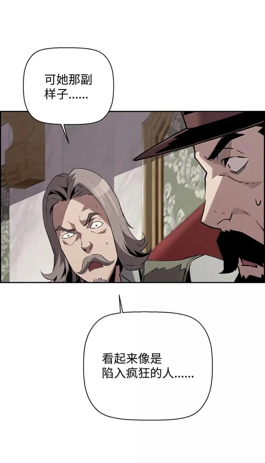 《死灵法师的进化特质》60 登塔 第36页
