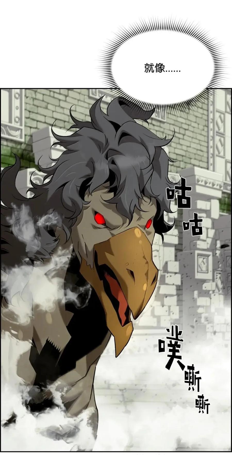 《死灵法师的进化特质》60 登塔 第22页