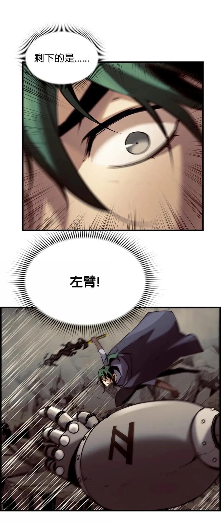 《死灵法师的进化特质》60 登塔 第95页