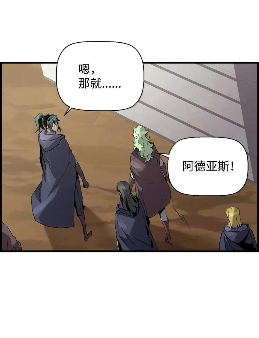 《死灵法师的进化特质》60 登塔 第55页