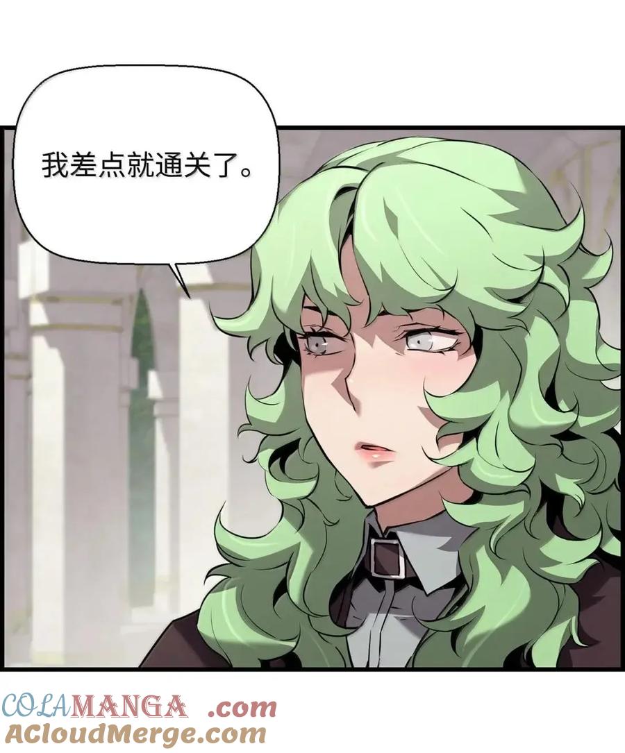 《死灵法师的进化特质》60 登塔 第45页