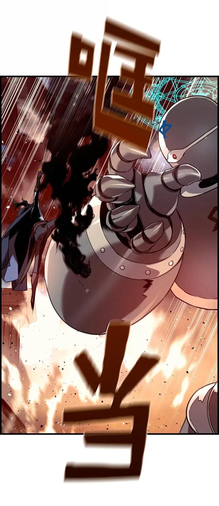 《死灵法师的进化特质》60 登塔 第91页