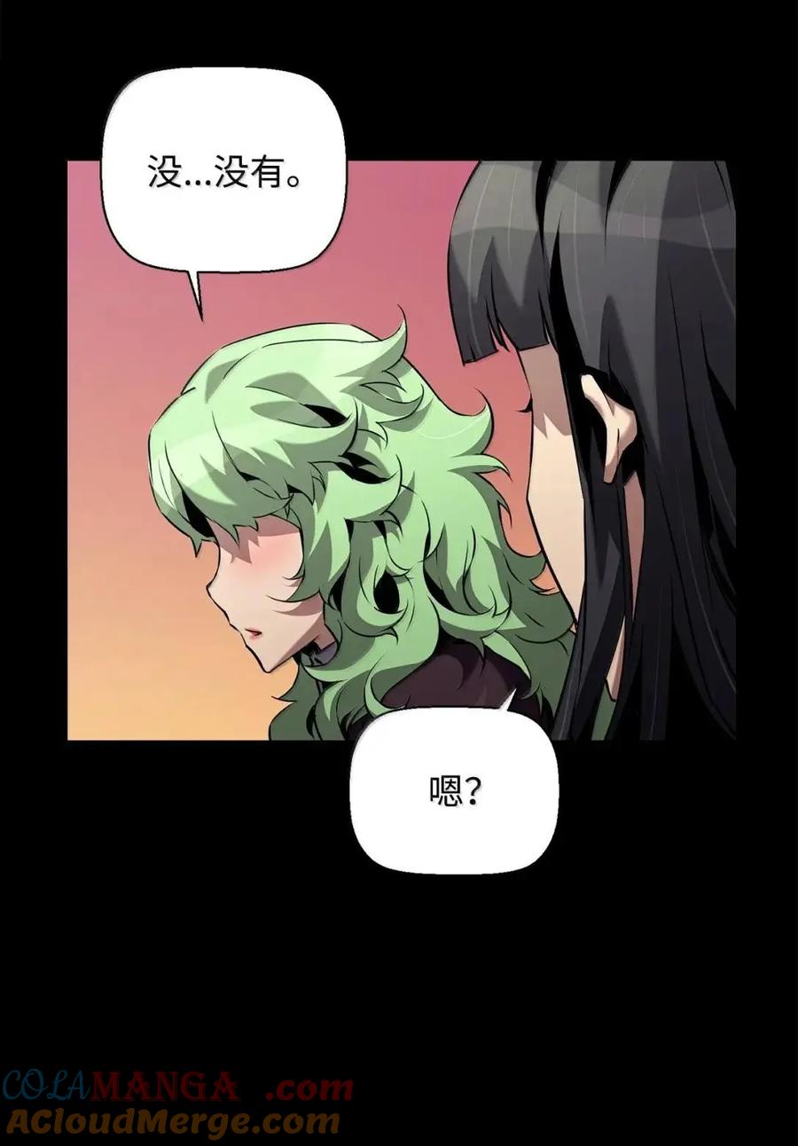 《死灵法师的进化特质》60 登塔 第65页