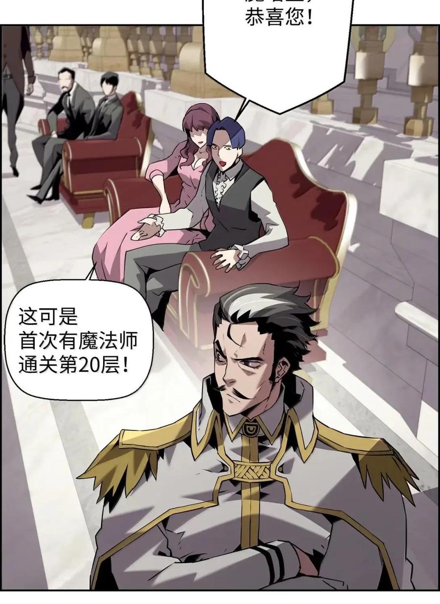 《死灵法师的进化特质》60 登塔 第14页