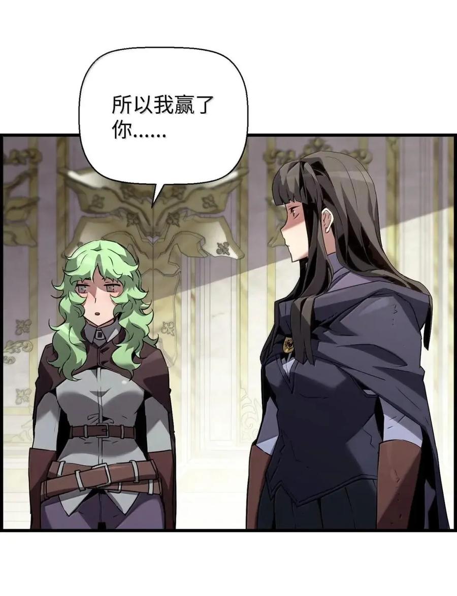 《死灵法师的进化特质》60 登塔 第46页