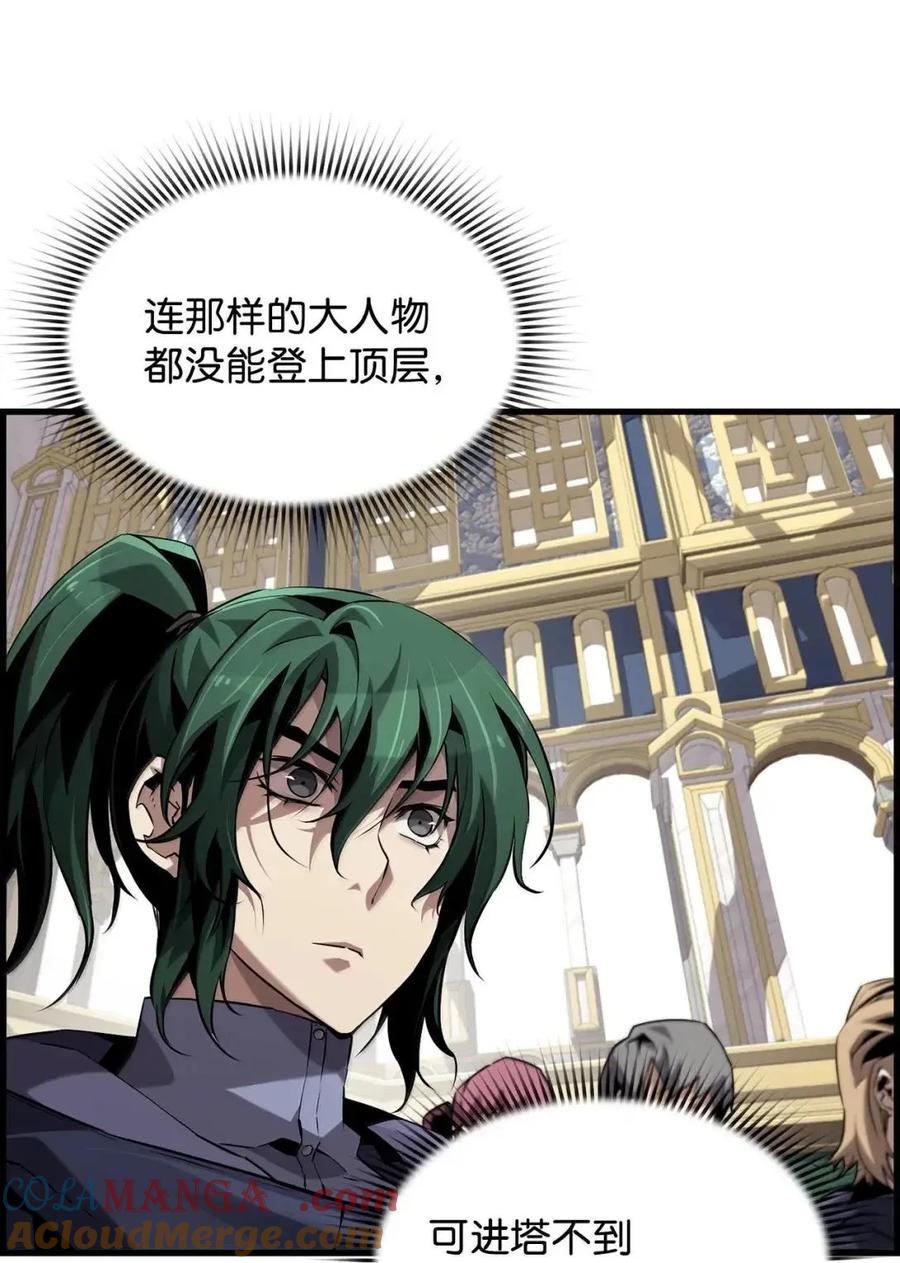 《死灵法师的进化特质》60 登塔 第5页