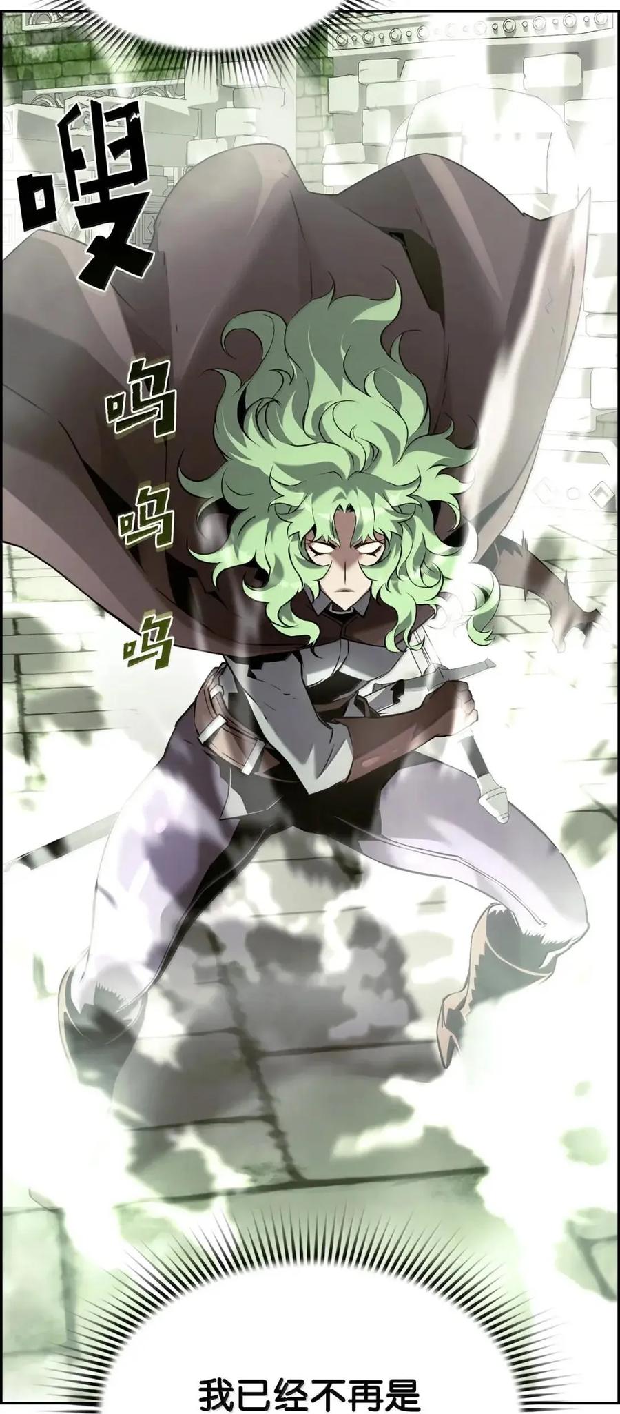 《死灵法师的进化特质》60 登塔 第24页