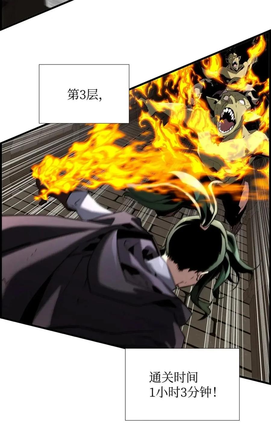 《死灵法师的进化特质》60 登塔 第70页
